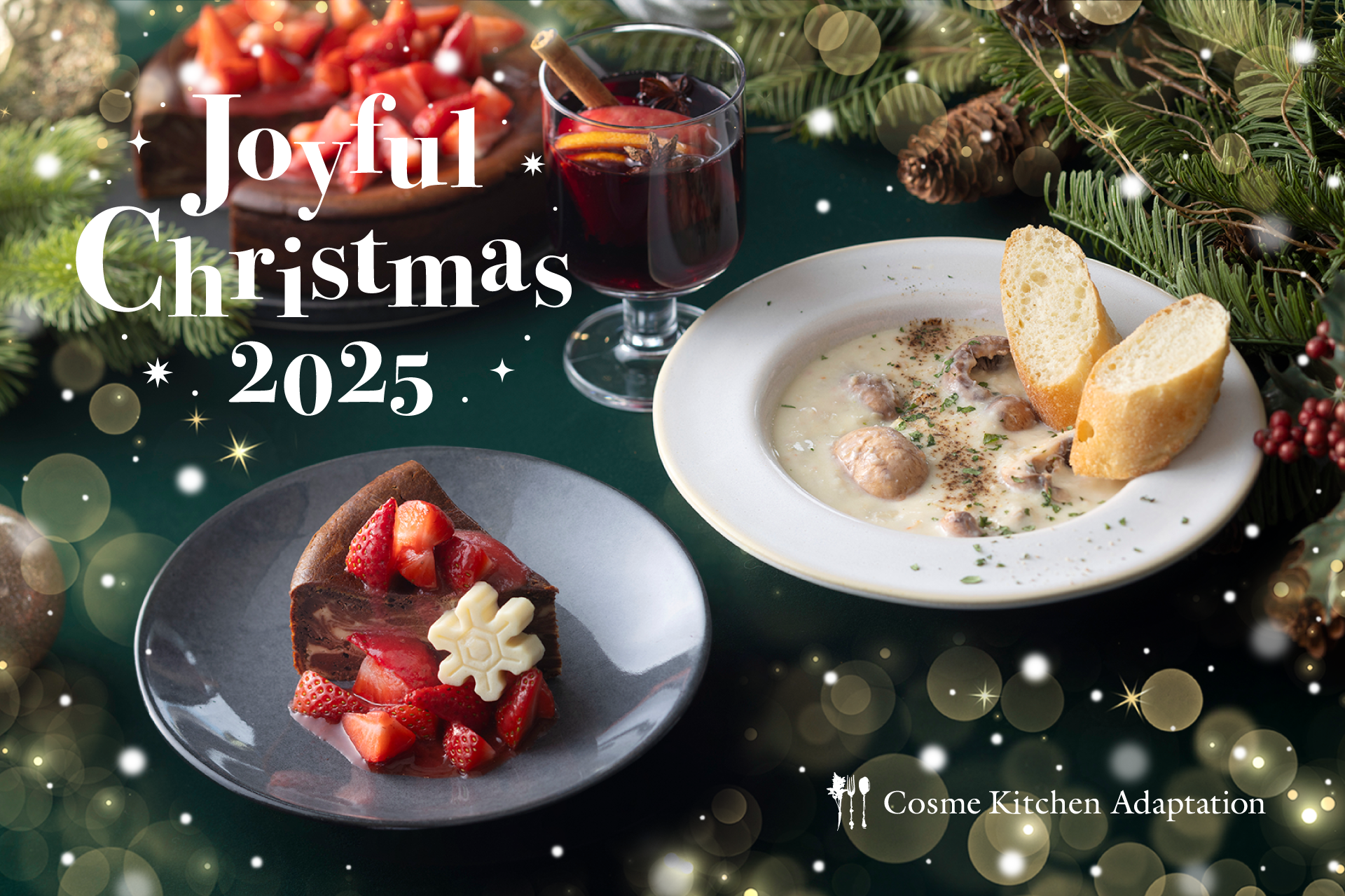 喜びに満ち溢れる特別なシーズンを彩るクリスマスメニュー「Joyful Christmas 2025」を12月1日よりスタート