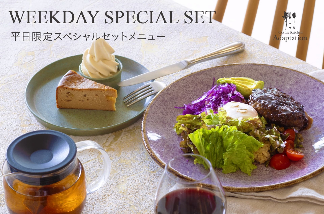 Cosme Kitchen Adaptation コスメキッチン アダプテーション